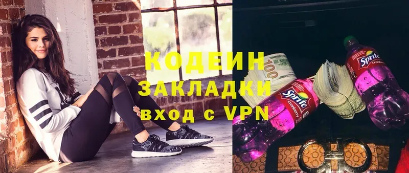 цена   Прохладный  Кодеин Purple Drank 